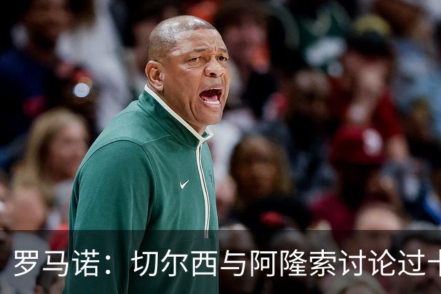 罗马诺：切尔西与阿隆索讨论过卡雷拉斯，但尚未与皇马展开对话